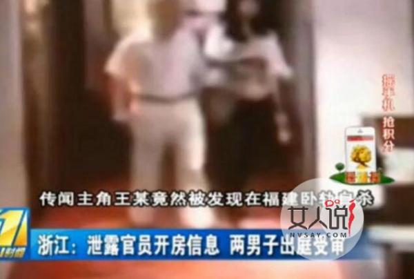 被曝开房卧轨自杀 丑事败露官员为免牢狱之灾卧轨了结此生