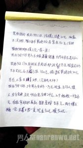 洞房花烛夜的悲惨血案 因11万彩礼争执新郎锤杀新娘