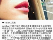 舒淇发长文遇到感情问题 表示退让也会有极限的