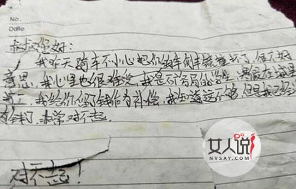 撞宝马后留道歉信 少年敢于承担车主大方原谅被赞