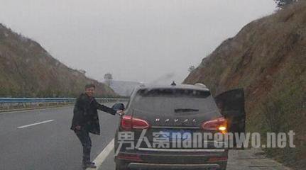 司机腿脚发软坐等救援