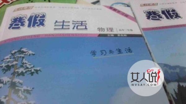 作业未完成想自杀 作业巨多无法完成想以死解脱