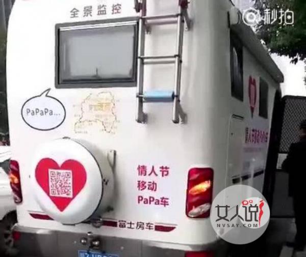 成都现情人节污车 papa车因名字涉黄被工商局要求整改