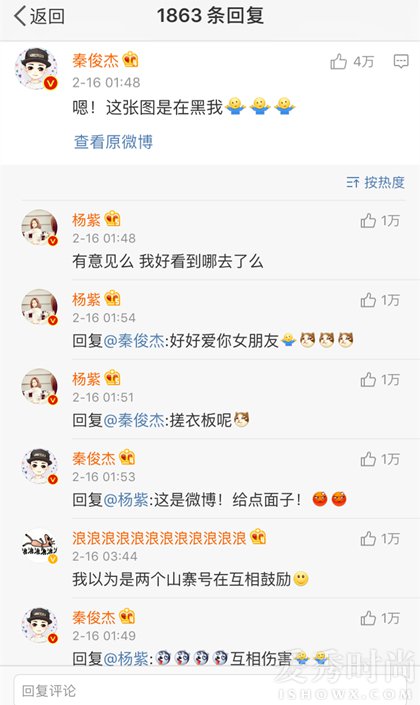 杨紫秦俊杰恋情公开微博甜蜜互动