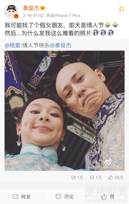 杨紫秦俊杰恋情公开微博首认爱
