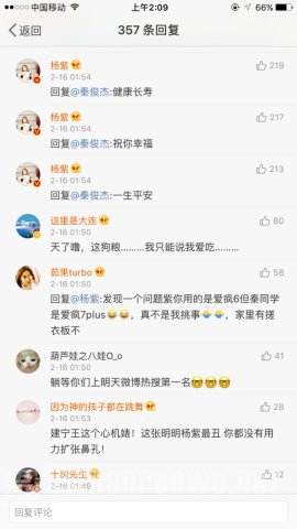 杨紫秦俊杰微博洒狗粮