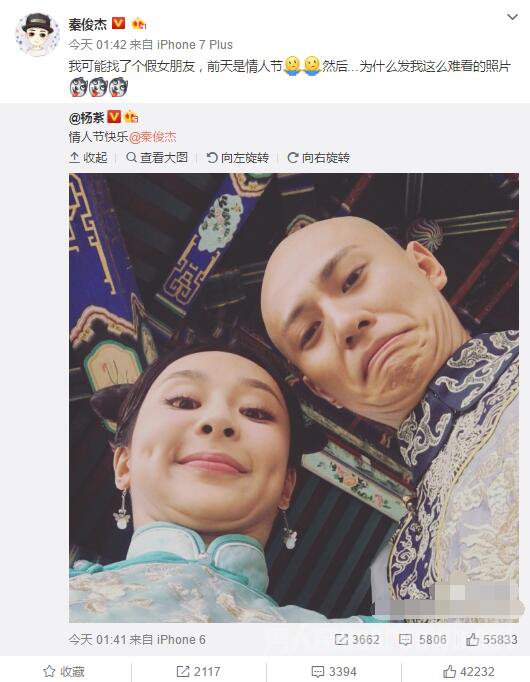杨紫晒照公布恋情