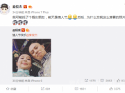 狗粮！杨紫甜蜜认爱秦俊杰 微博评论有亮点