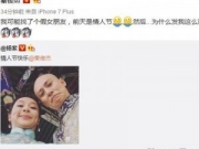 秦俊杰杨紫公开恋情 我可能找了个假女友