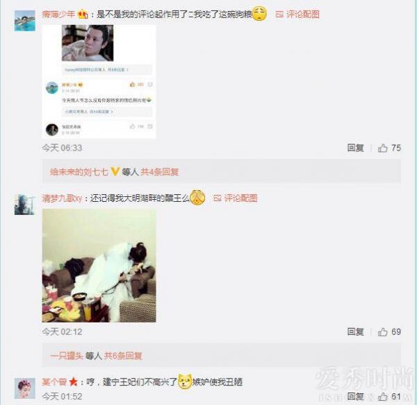 秦俊杰杨紫恋情公开网友评论