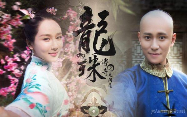 杨紫秦俊杰《龙珠传奇》