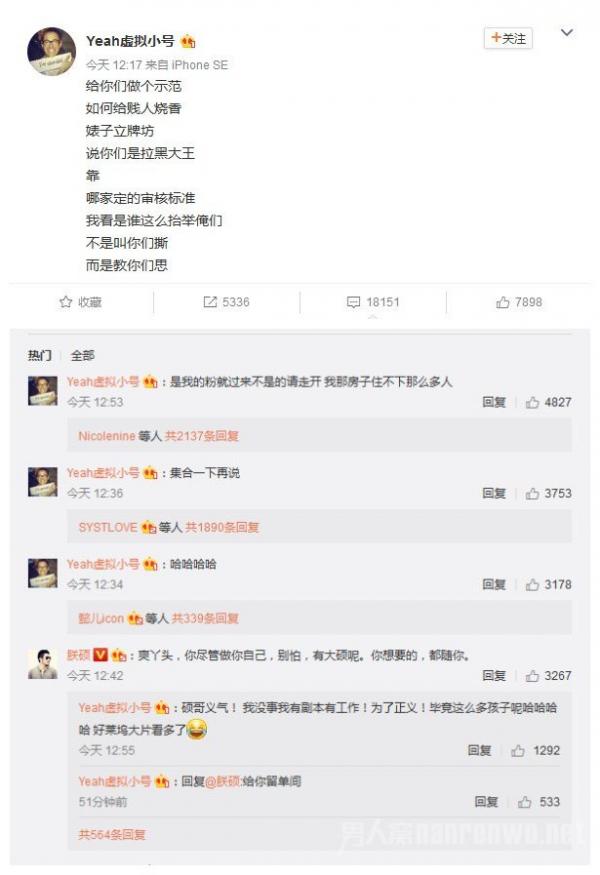 郑爽小号言辞激烈