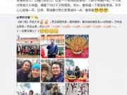 秦俊杰杨紫公开恋情 张一山祝福对我们家那谁好点