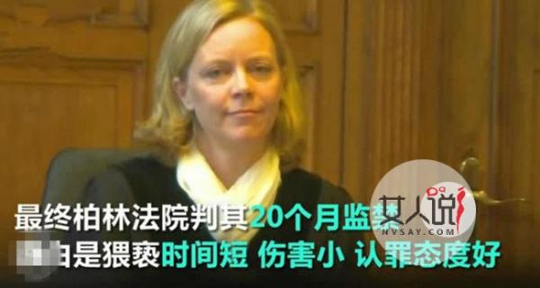 难民性侵6岁女童 诱骗女童至隐蔽处强行压身猥亵好可怕