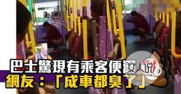 大妈香港公交便溺 当众就地解决不堪入目引网友非议