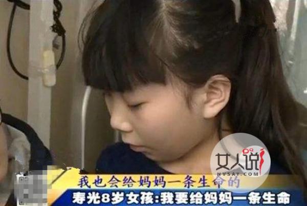女孩救母增肥捐髓 女童为救妈妈每天强忍吃六顿饭做手术