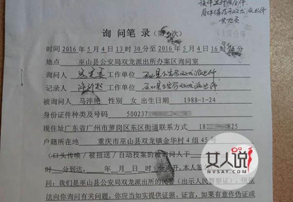 12岁结婚14岁生女 年纪小不懂事被卖沦为大叔的生产工具