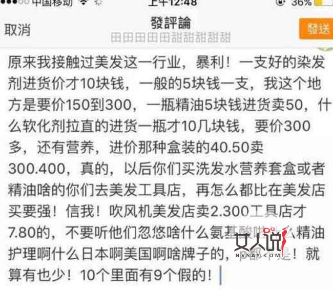 网友曝光行业秘密 揭露不为人知的行业内幕及暴利