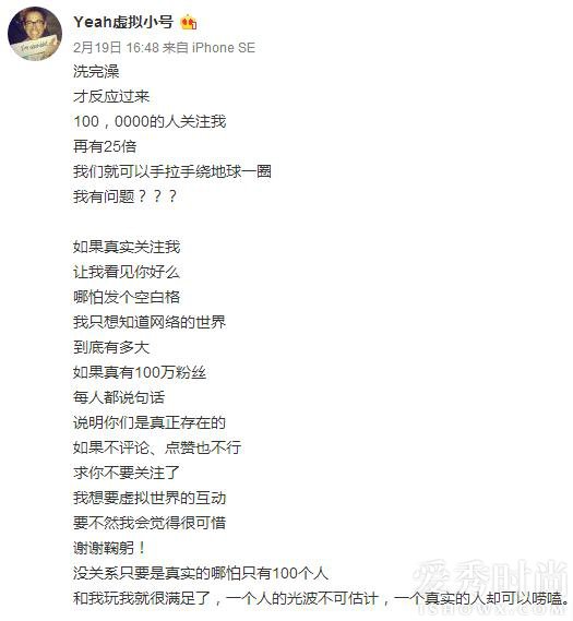 郑爽针对百万粉丝发文