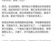 郑爽官方后援会宣布解散 自称是被放弃的后援会