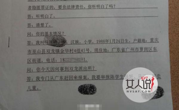 童养媳怀孕被小叔强奸 饱受蹂躏摧残生不如死令人震惊