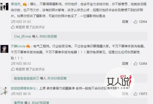 网友曝光行业秘密 揭露不为人知的行业内幕及暴利