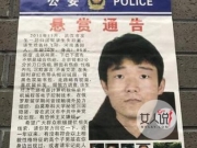 悬赏50万通缉儿子 父亲踏上寻子之路原因曝光