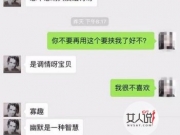 编辑性骚扰投稿女 放话不接受潜规则将遭封杀令人震怒