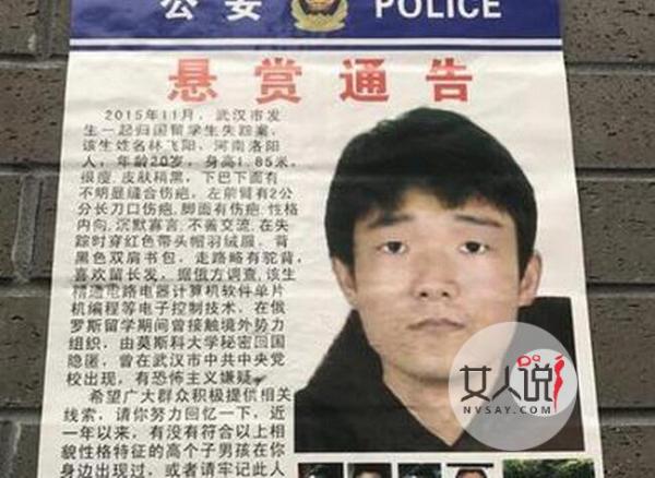 悬赏50万通缉儿子 父亲踏上寻子之路原因曝光