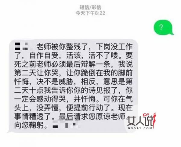 编辑性骚扰投稿女 放话不接受潜规则将遭封杀令人震怒