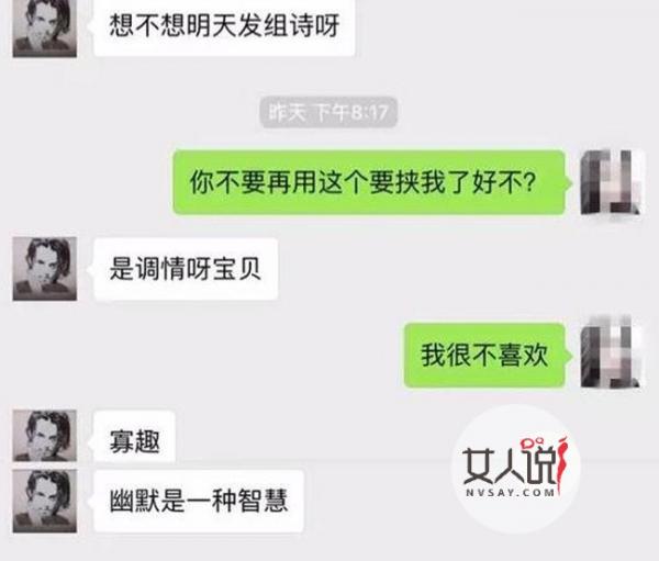 编辑性骚扰投稿女 放话不接受潜规则将遭封杀令人震怒