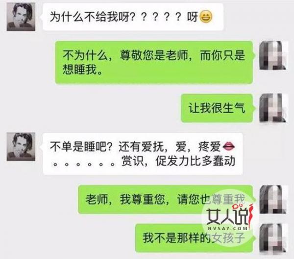 编辑性骚扰投稿女 放话不接受潜规则将遭封杀令人震怒