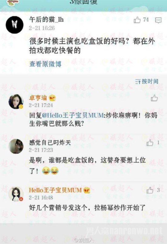 杨幂替身卓亨瑜是谁