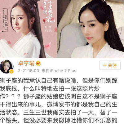 杨幂替身曝光