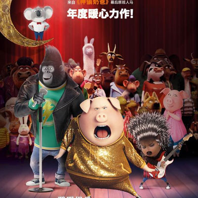 小黄人幕后团队《欢乐好声音》