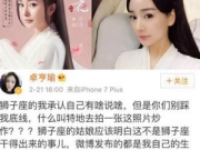 杨幂替身曝光 发文否认故意学杨幂蹭热度炒作