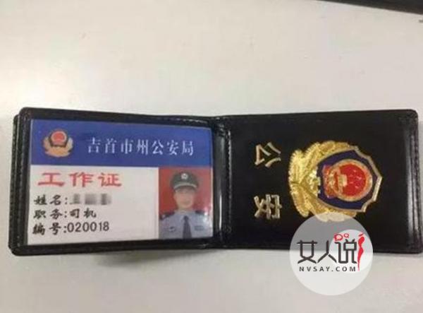 持假证进警局捞人 假警察舍身救同伙反落网令人哭笑不得