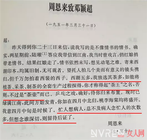 周恩来与邓颖超的情书：一段来自“中央”的狗朗