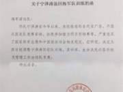 国家队确认宁泽涛被开除 但是你可能不知道田亮张继科也被开除过