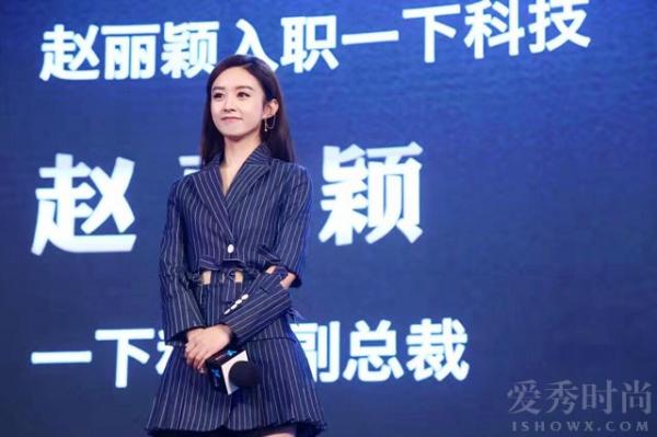 赵丽颖当不霸道总裁