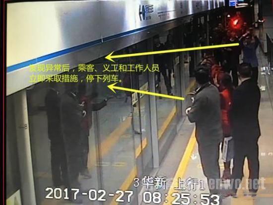3号线紧急停车