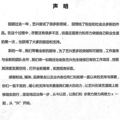 张艺兴