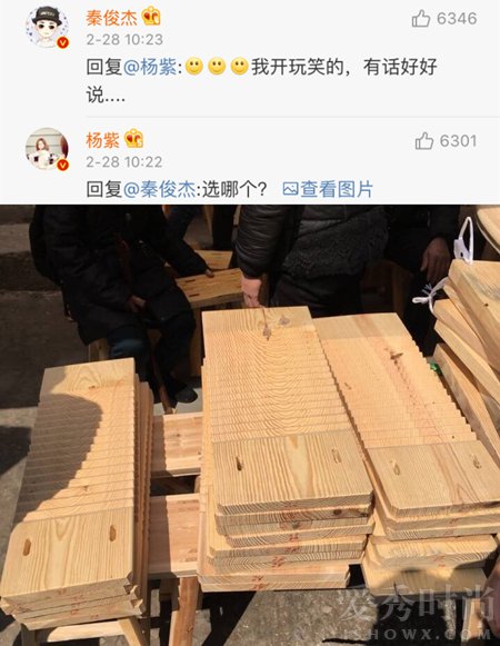 杨紫亮出搓衣板梗