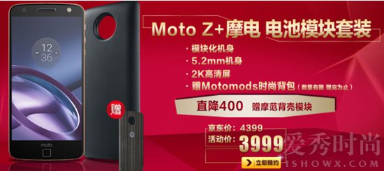 联想超级品牌日 Moto今年玩“大”的
