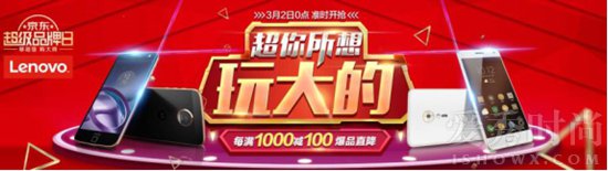 联想超级品牌日 Moto今年玩“大”的