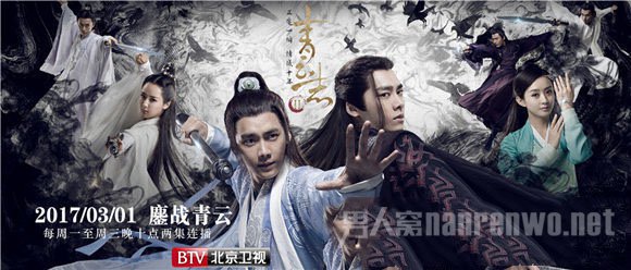 《青云志2》