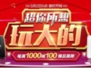 联想超级品牌日 Moto今年玩“大”的