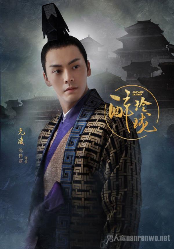 醉玲珑元凌是谁扮演的