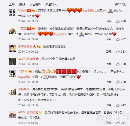网友的评论截图