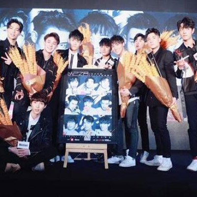 X玖少年团